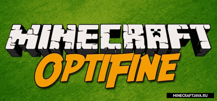 Скачать Оптифайн [1.21.11] [1.20.1] [1.16.5] [1.12.2]